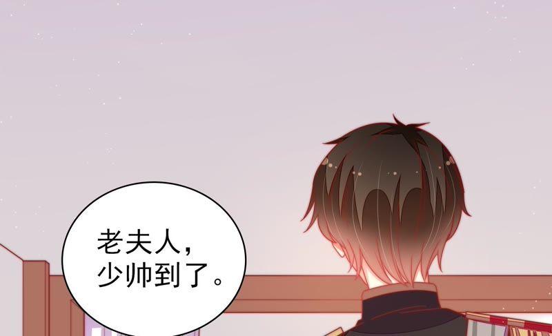 少帅每天都在吃醋 - 第108话 亲密 - 第51张图