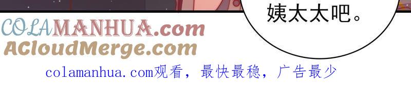 少帅每天都在吃醋 - 第108话 亲密 - 第85张图