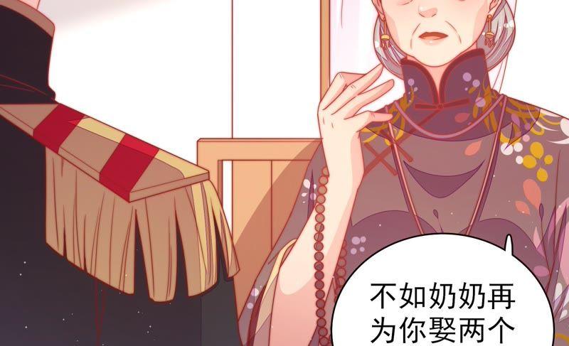 少帅每天都在吃醋 - 第108话 亲密 - 第84张图