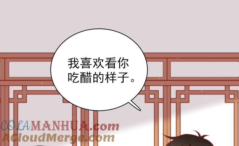 少帅每天都在吃醋 - 第108话 亲密 - 第19张图