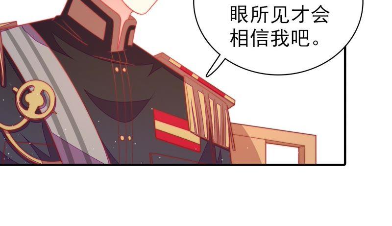 少帅每天都在吃醋 - 第108话 亲密 - 第69张图