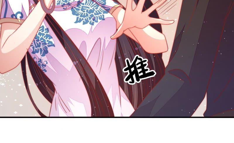 少帅每天都在吃醋 - 第108话 亲密 - 第39张图