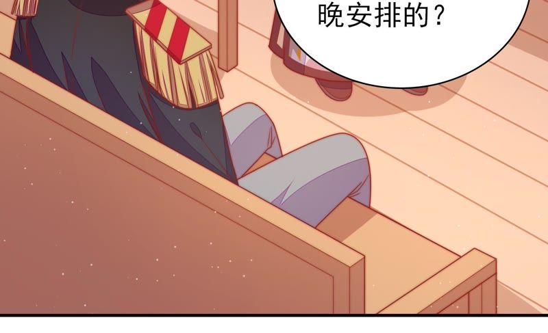 少帅每天都在吃醋 - 第108话 亲密 - 第56张图