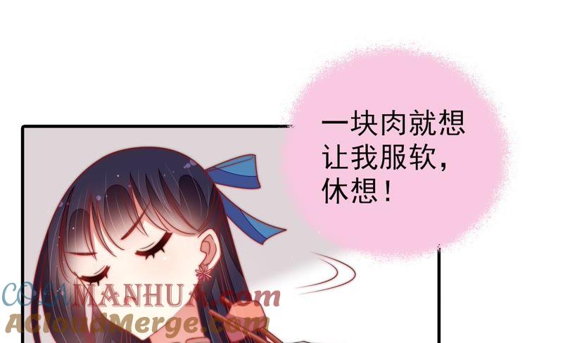 少帅每天都在吃醋 - 第108话 亲密 - 第10张图