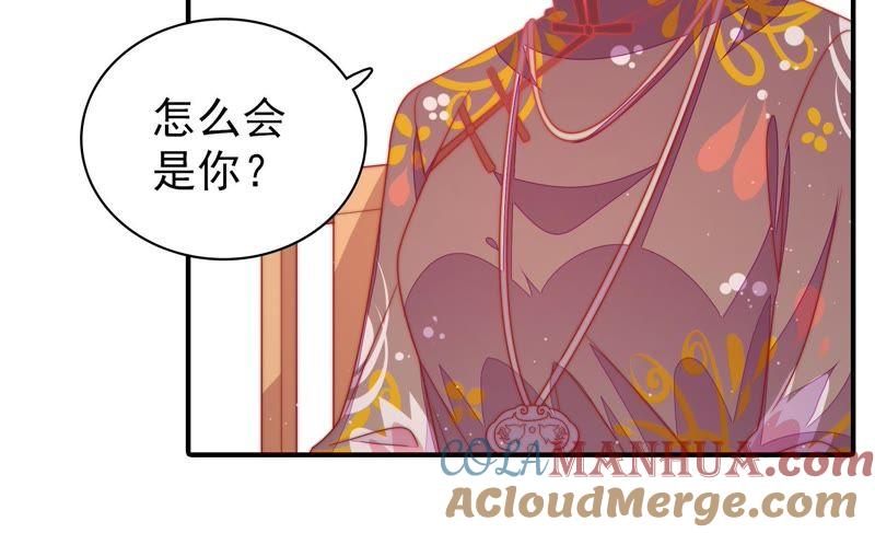 少帅每天都在吃醋 - 第108话 亲密 - 第67张图