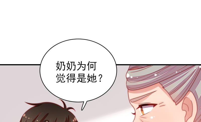 少帅每天都在吃醋 - 第108话 亲密 - 第57张图