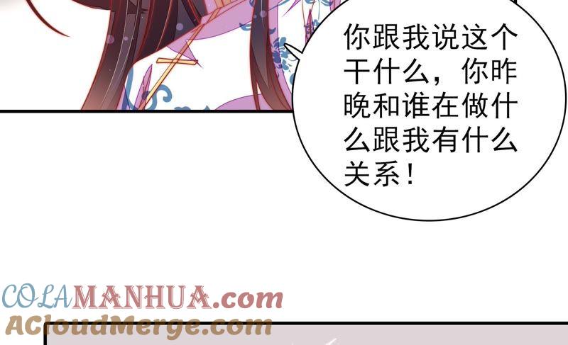 少帅每天都在吃醋 - 第108话 亲密 - 第16张图