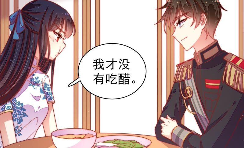 少帅每天都在吃醋 - 第108话 亲密 - 第20张图