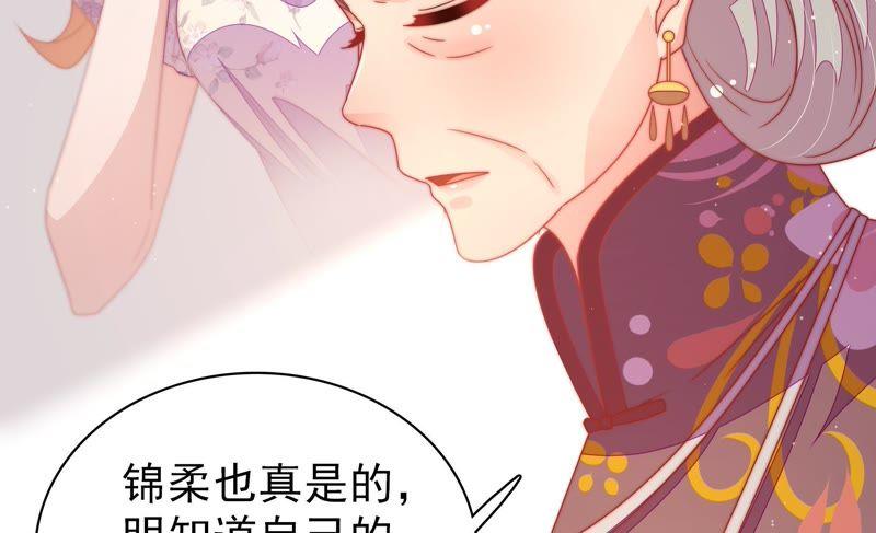 少帅每天都在吃醋 - 第108话 亲密 - 第74张图