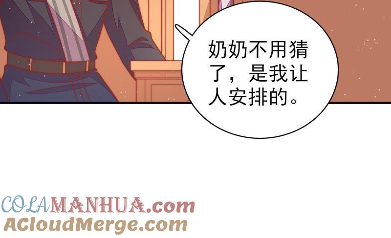 少帅每天都在吃醋 - 第108话 亲密 - 第64张图