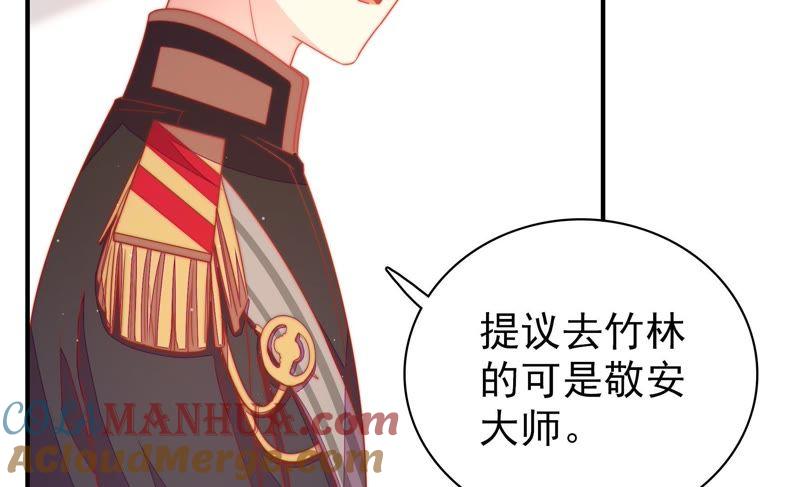 少帅每天都在吃醋 - 第108话 亲密 - 第61张图