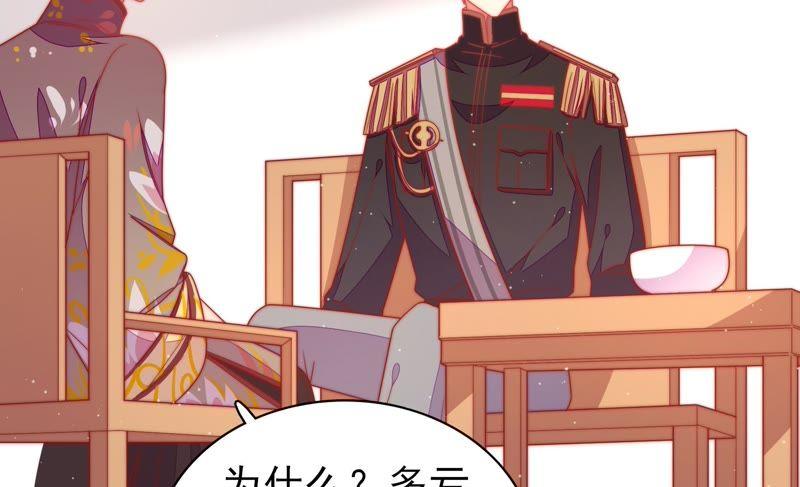 少帅每天都在吃醋 - 第108话 亲密 - 第77张图