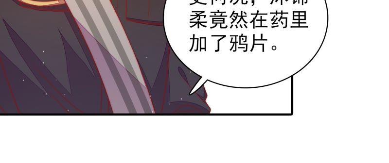 少帅每天都在吃醋 - 第108话 亲密 - 第80张图