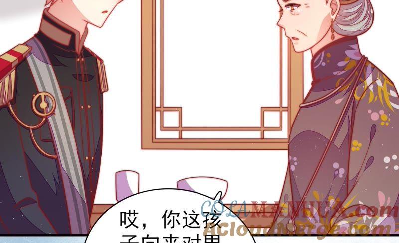 少帅每天都在吃醋 - 第109话 心意 - 第10张图