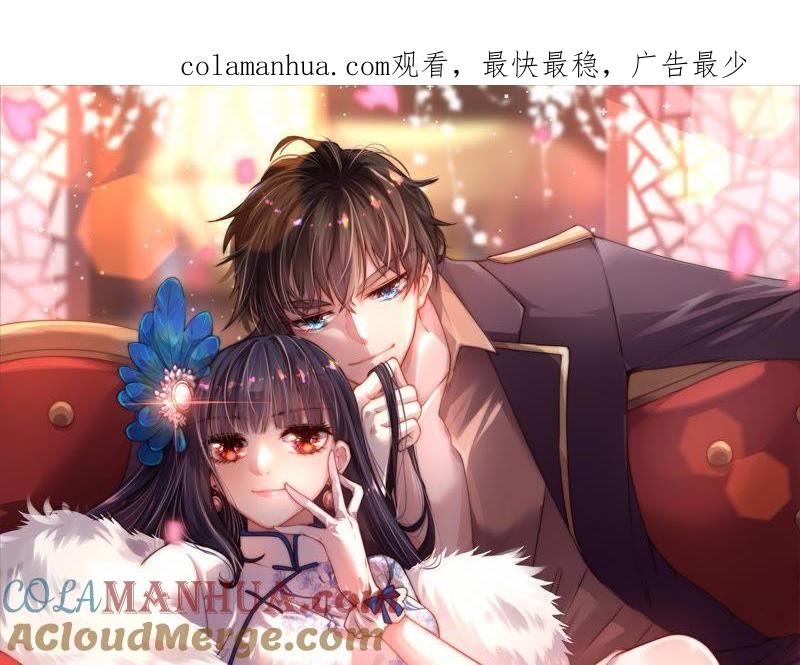 少帅每天都在吃醋 - 第109话 心意 - 第1张图