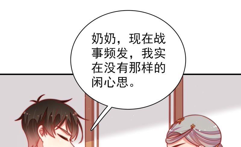 少帅每天都在吃醋 - 第109话 心意 - 第9张图