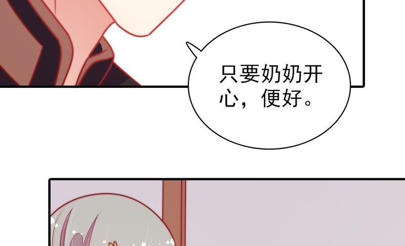 少帅每天都在吃醋 - 第109话 心意 - 第27张图