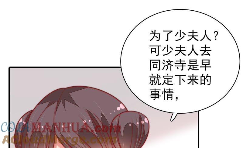 少帅每天都在吃醋 - 第109话 心意 - 第34张图