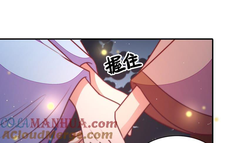 少帅每天都在吃醋 - 第109话 心意 - 第73张图