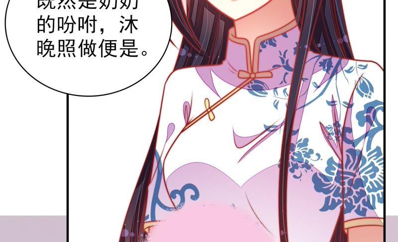 少帅每天都在吃醋 - 第109话 心意 - 第57张图