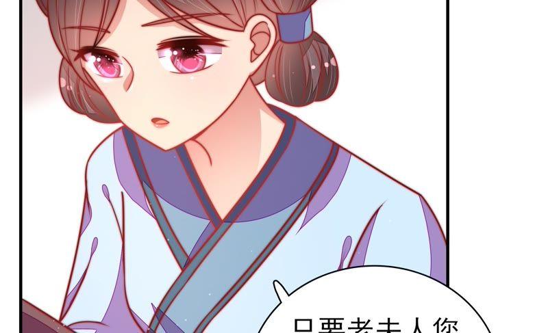 少帅每天都在吃醋 - 第109话 心意 - 第35张图