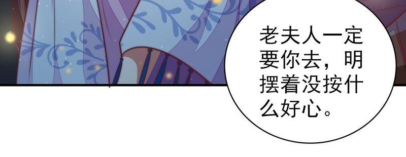 少帅每天都在吃醋 - 第109话 心意 - 第72张图