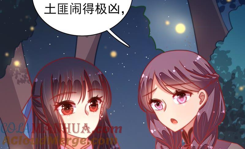 少帅每天都在吃醋 - 第109话 心意 - 第70张图