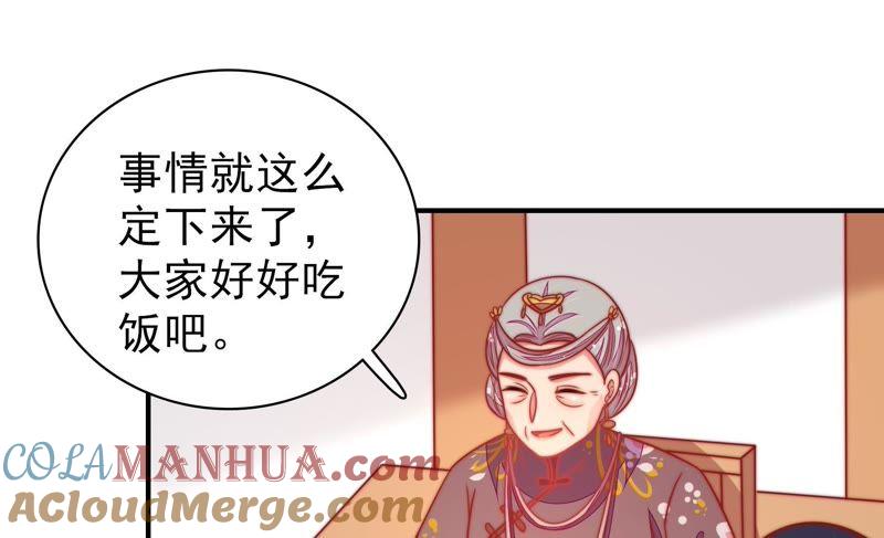 少帅每天都在吃醋 - 第109话 心意 - 第64张图