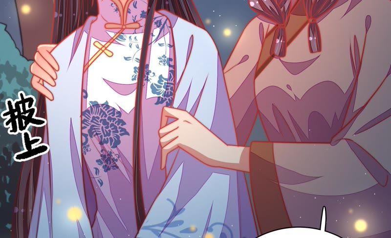 少帅每天都在吃醋 - 第109话 心意 - 第71张图