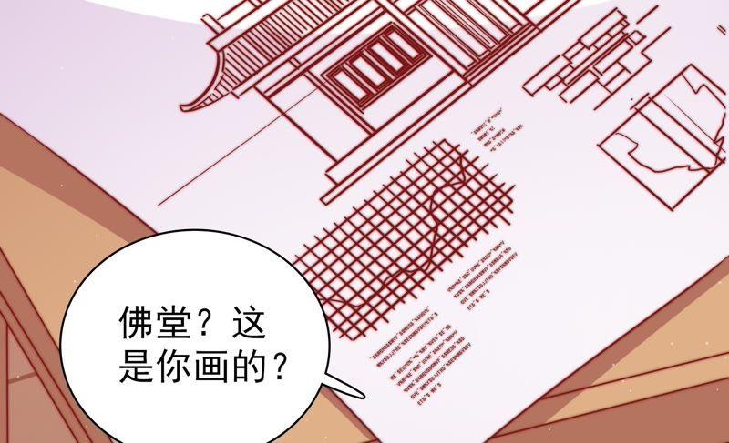 少帅每天都在吃醋 - 第109话 心意 - 第18张图