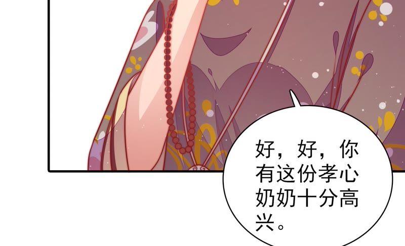 少帅每天都在吃醋 - 第109话 心意 - 第24张图