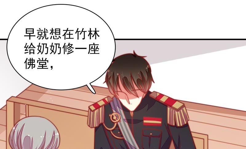 少帅每天都在吃醋 - 第109话 心意 - 第20张图