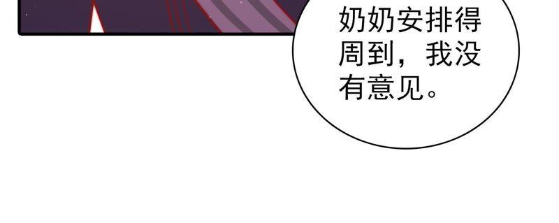 少帅每天都在吃醋 - 第109话 心意 - 第63张图