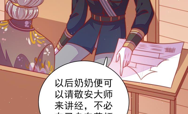 少帅每天都在吃醋 - 第109话 心意 - 第21张图