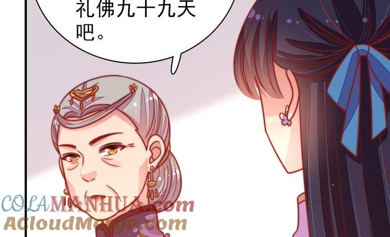 少帅每天都在吃醋 - 第109话 心意 - 第49张图