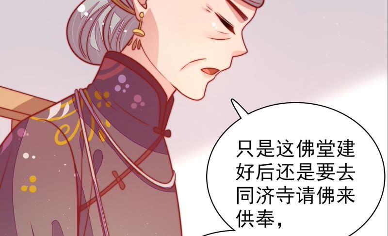 少帅每天都在吃醋 - 第109话 心意 - 第54张图