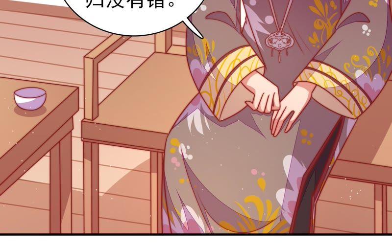 少帅每天都在吃醋 - 第109话 心意 - 第8张图