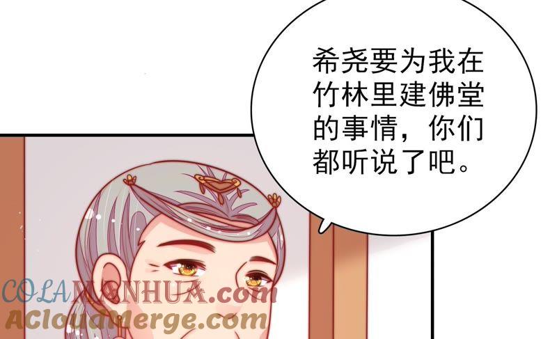 少帅每天都在吃醋 - 第109话 心意 - 第43张图