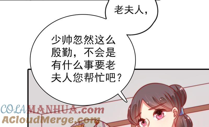 少帅每天都在吃醋 - 第109话 心意 - 第31张图