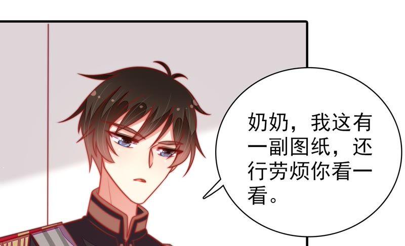 少帅每天都在吃醋 - 第109话 心意 - 第15张图