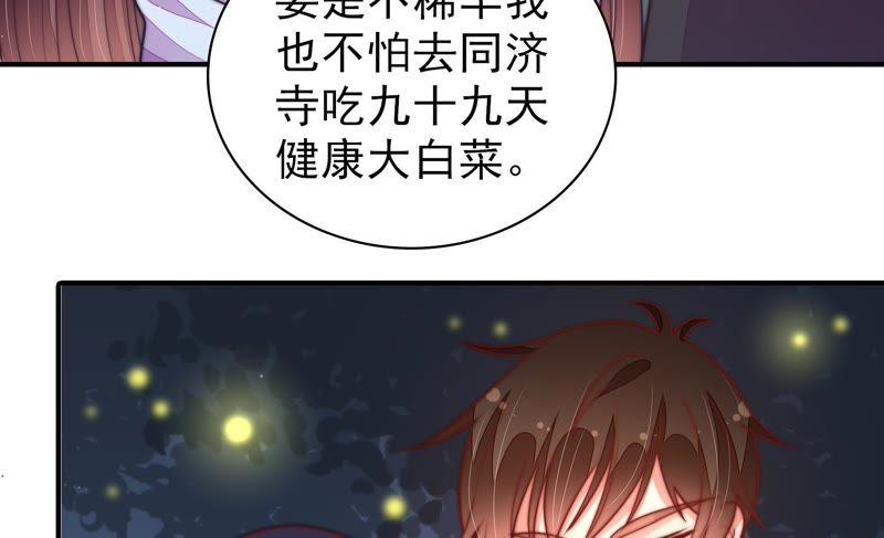 少帅每天都在吃醋 - 第110话 动心 - 第23张图