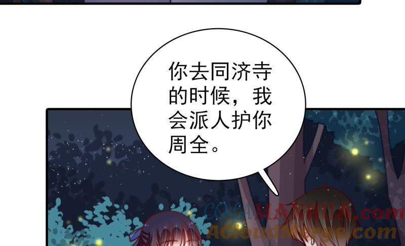 少帅每天都在吃醋 - 第110话 动心 - 第7张图