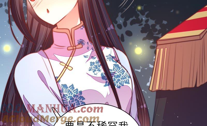 少帅每天都在吃醋 - 第110话 动心 - 第22张图