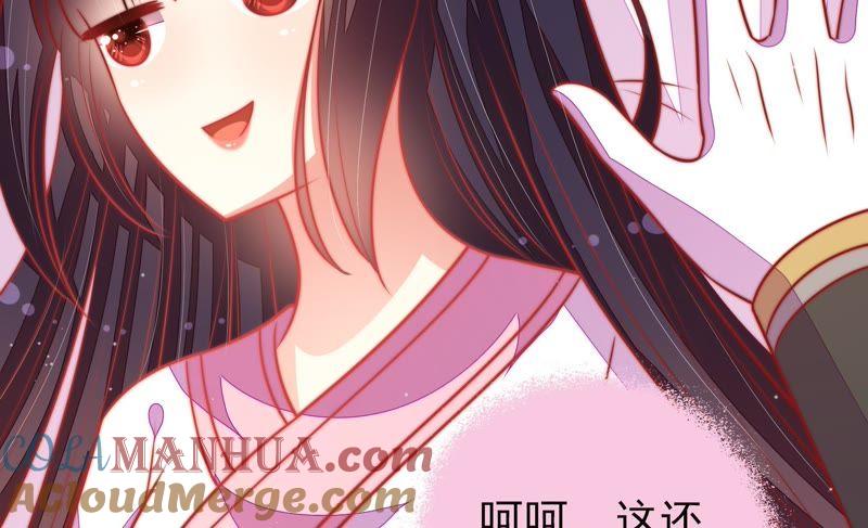 少帅每天都在吃醋 - 第110话 动心 - 第61张图