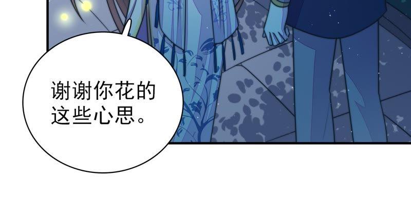 少帅每天都在吃醋 - 第110话 动心 - 第9张图