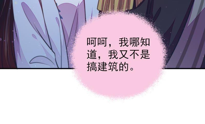 少帅每天都在吃醋 - 第110话 动心 - 第12张图