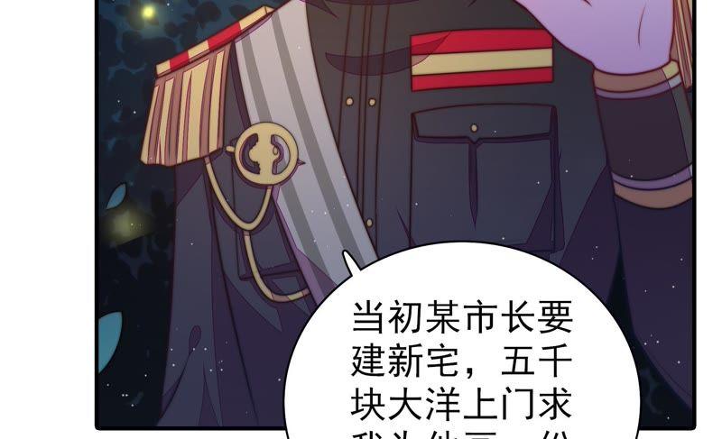 少帅每天都在吃醋 - 第110话 动心 - 第14张图