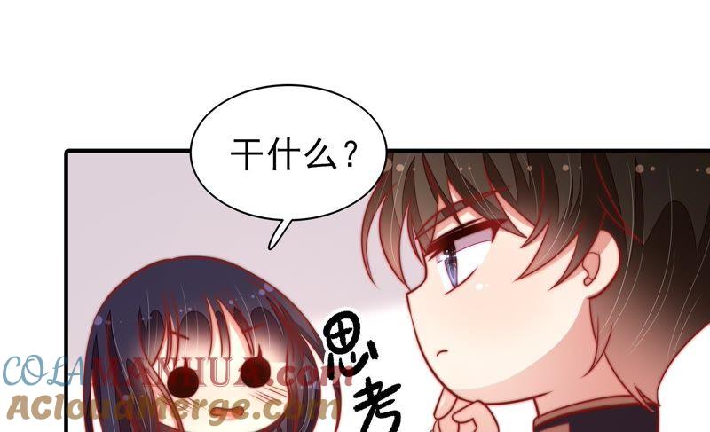 少帅每天都在吃醋 - 第110话 动心 - 第46张图