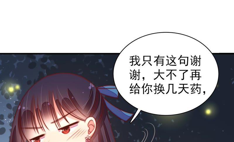 少帅每天都在吃醋 - 第110话 动心 - 第21张图