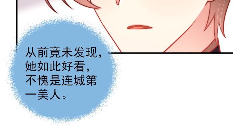 少帅每天都在吃醋 - 第110话 动心 - 第35张图